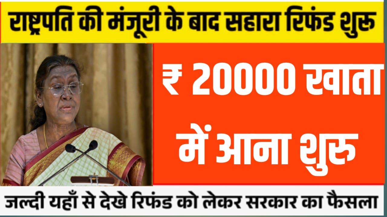 Sahara Refund Start
