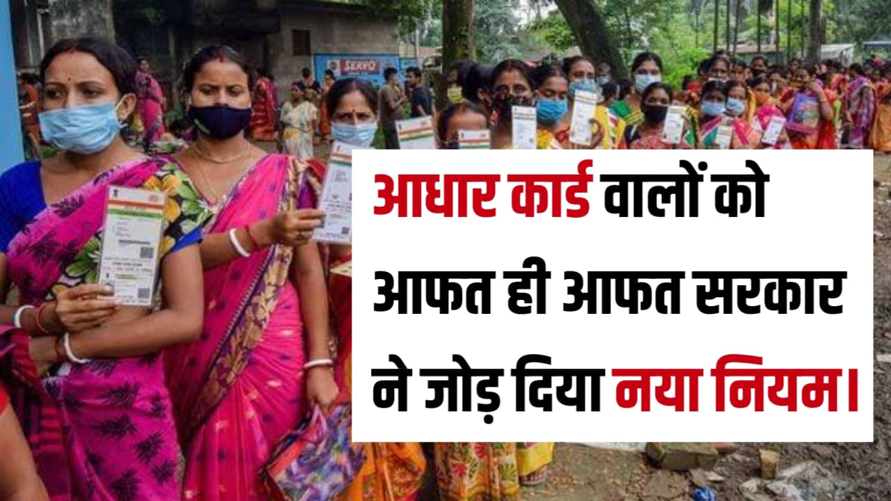 Aadhar Card New Update 2025